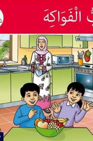 Cover of The Arabic Club Readers: Red Band A: I Like Fruit