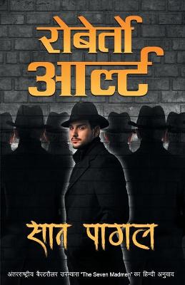 Book cover for Saat Pagal
