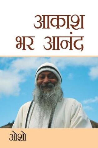 Cover of Aakash Bhar Anand