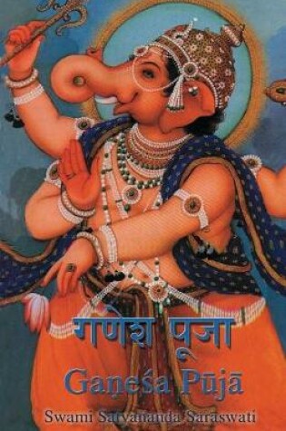 Cover of Ganesh Puja