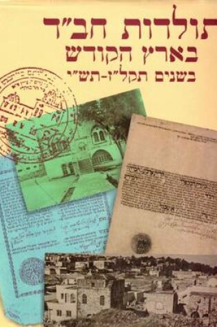 Cover of Toldos Chabad Beeretz Hakodesh