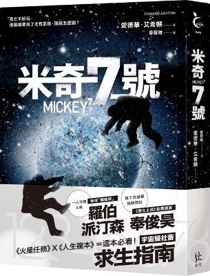 Book cover for Mickey 7