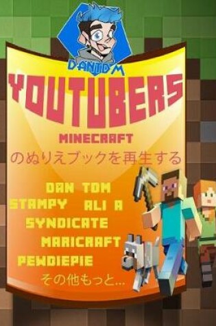 Cover of YouTubers MineCraft のぬりえブックを再生する- Dan TDM, Stampy, Ali A, Syndicate, Maricraft, PewDiePie, その他もっと...