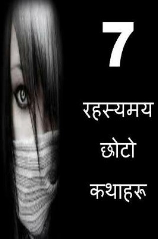 Cover of 7short Stories of Mystery (Nepali)