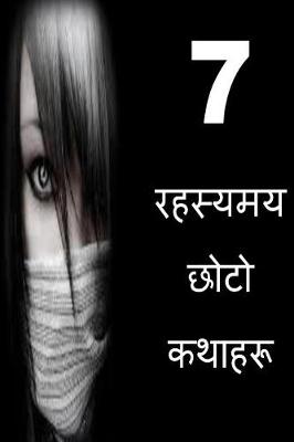 Book cover for 7short Stories of Mystery (Nepali)