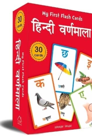 Cover of My First Flash Cards Hindi Varnamala