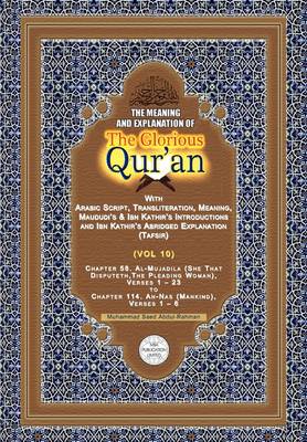 Book cover for The Meaning And Explanation Of The Glorious Qur'an (Vol 10)