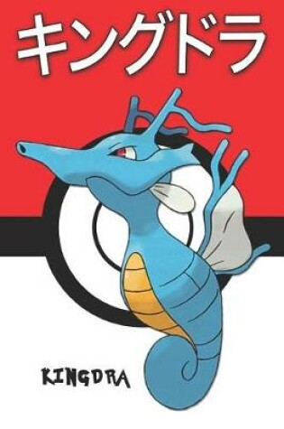 Cover of Kingdra