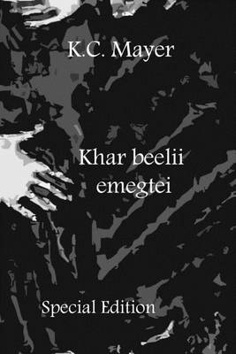 Book cover for Khar Beelii Emegtei Special Edition