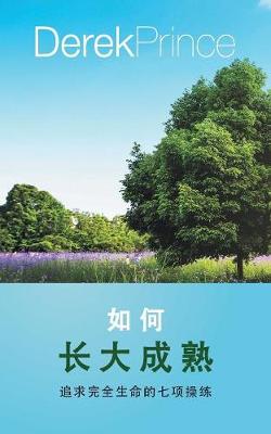 Book cover for Be perfect - CHINESE