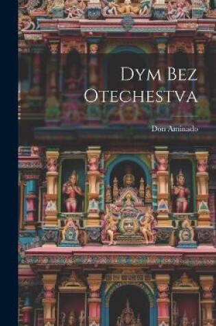 Cover of Dym bez otechestva