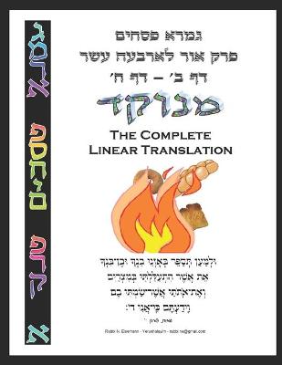 Book cover for Gemora Pesachim Daf 2-8 - The Complete Linear Translation