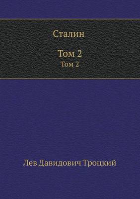 Book cover for Сталин