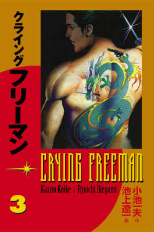 Cover of Crying Freeman Volume 3