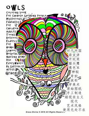 Book cover for Owls Coloring Book for Chinese Speaking People Mysterious Fantastic for Children Adults Teens Retirees Elderly for Home School Hospital Nursing Home Use Everywhere by Surrealist Artist Grace Divine