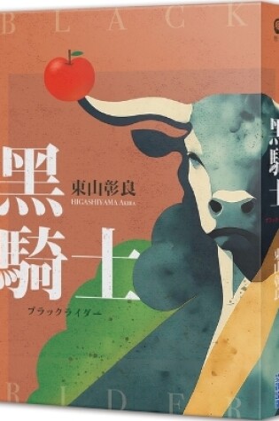 Cover of Black Knight