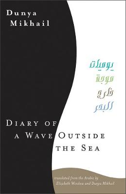 Book cover for Diary of a Wave Outside the Sea