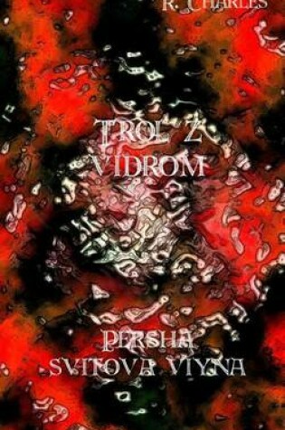 Cover of Trol Z Vidrom - Persha Svitova Viyna