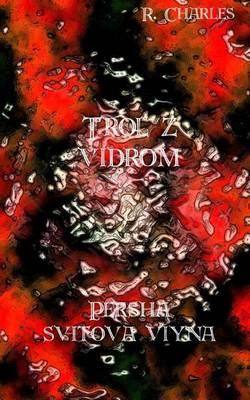 Book cover for Trol Z Vidrom - Persha Svitova Viyna