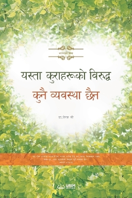 Book cover for Against Such Things There Is No Law(Nepali Edition)