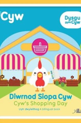 Cover of Cyfres Cyw: Diwrnod Siopa Cyw / Cyw's Shopping Day