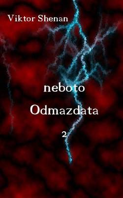 Book cover for Neboto Odmazdata 2