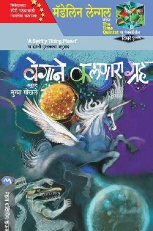 Cover of Vegane Kalnara Graha