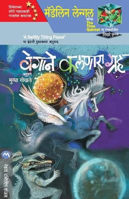 Book cover for Vegane Kalnara Graha