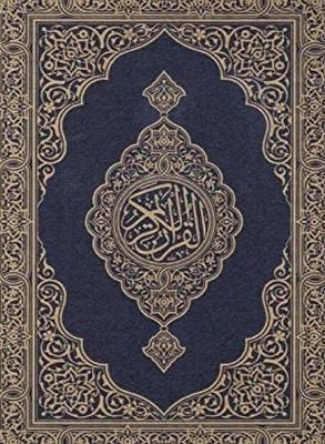 Book cover for Madina Mushaf - Qaloon