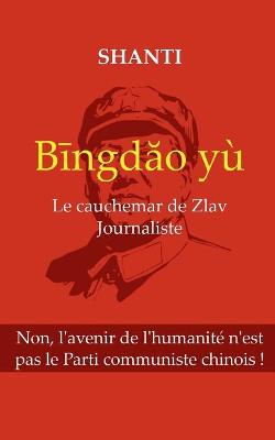 Book cover for Bingdào yù