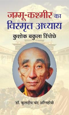 Book cover for Jammu-Kashmir Ka Vishmrit Adhyay