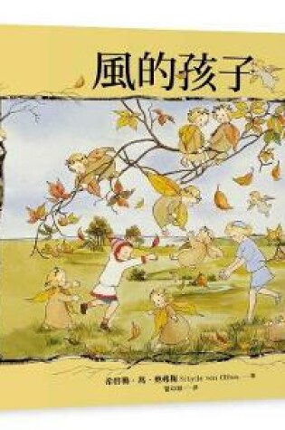 Cover of The Story of the Wind Children