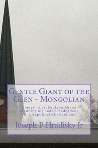 Cover of Gentle Giant of the Glen - Mongolian