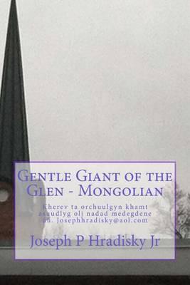 Book cover for Gentle Giant of the Glen - Mongolian