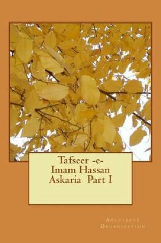 Cover of Tafseer -E- Imam Hassan Askaria Part I