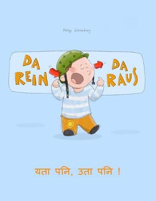 Book cover for Da rein, da raus! यता पनि, उता पनि !