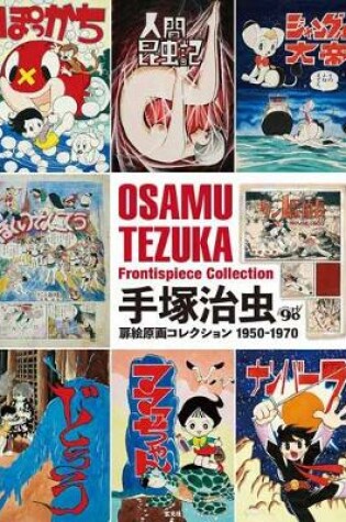 Cover of Osamu Tezuka Frontispiece Collection 1950-1970