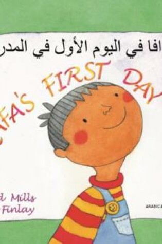 Cover of Rafa's First Day English/Arabic