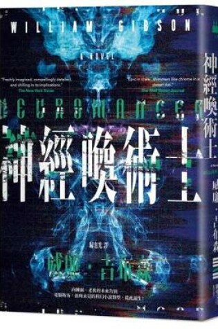 Cover of Neuromancer