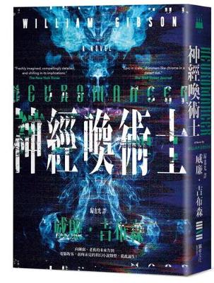 Book cover for Neuromancer