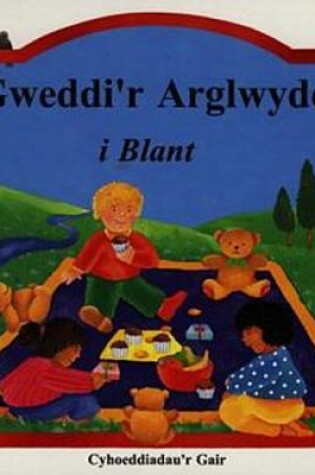 Cover of Gweddi'r Arglwydd i Blant