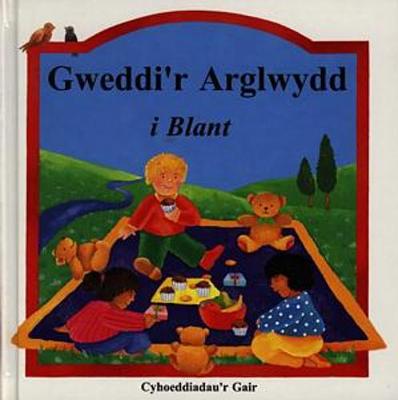 Book cover for Gweddi'r Arglwydd i Blant