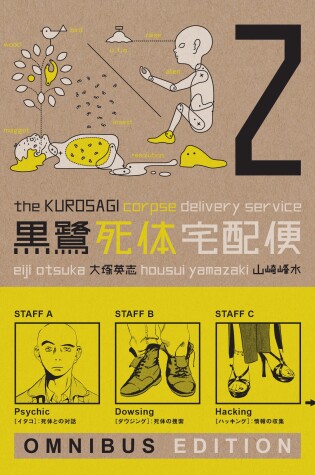 Cover of Kurosagi Corpse Delivery Service, The: Book Two Omnibus