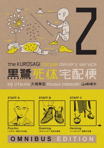 Book cover for Kurosagi Corpse Delivery Service, The: Book Two Omnibus