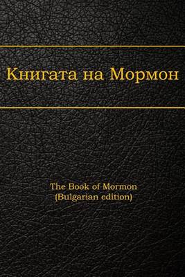 Book cover for The Book of Mormon (Bulgarian Edition)