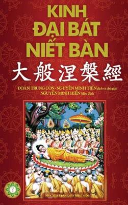 Book cover for Kinh &#272;&#7841;i Bát Ni&#7871;t Bàn - Ph&#7847;n 1