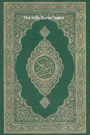 Cover of The Holy Quran Japan