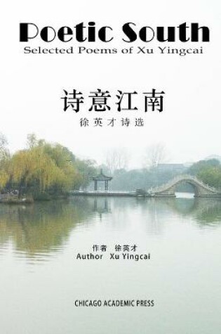 Cover of 诗意江南