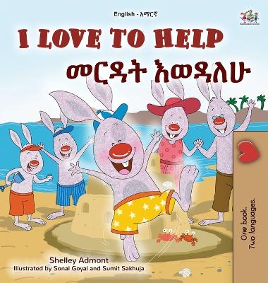 Book cover for I Love to Help (English Amharic Bilingual Children's Book)