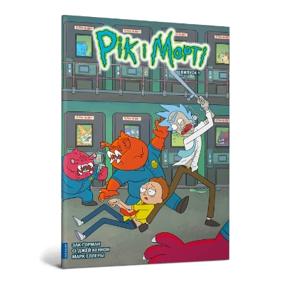 Book cover for Rick and Morty. Volume 1